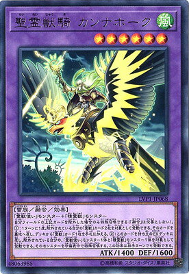 樂天商城 - 遊戯王OCG デュエルモンスターズ 聖霊獣騎 カンナホーク LVP1 LVP1-JP068 レア 【中古】