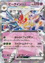 ポケモンカードゲーム ビークインex SV3 SV3 051/108 RR 【中古】