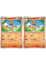 ポケモンカードゲーム モウカザル SV5A SV5A 016/066 C 2枚セット 【中古】