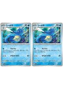 ポケモンカードゲーム シードラ SV6A SV6A 011/064 C 2枚セット 【中古】