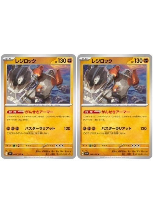 ݥ󥫡ɥ 쥸å SV9 SV9 049/100 U 2祻å š