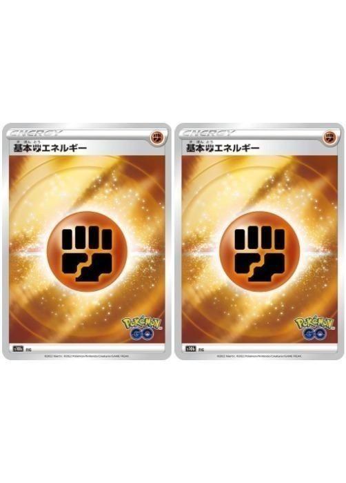 樂天商城 - ポケモンカードゲーム 基本闘エネルギー Pokemon GOロゴ S10B FIG 2枚セット 【中古】