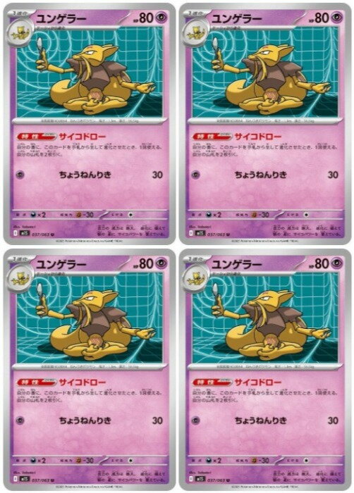 楽天市場】ポケモンカード ユンゲラーの通販