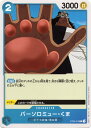 ONE PIECEカードゲーム バーソロミュー・くま ST-03 ST03-010 C CHARACTER キャラクター 青 【中古】