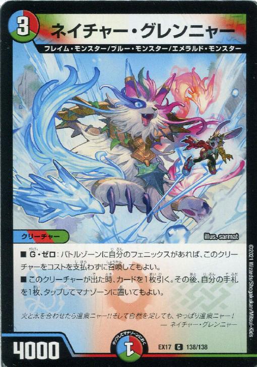 ����С����꡼�����㤨��֥ǥ奨�롦�ޥ������� �ͥ����㡼�������˥㡼 EX17 EX17 138/138 C ����šۡפβ����Ǥ������ʤ�22�ߤˤʤ�ޤ���