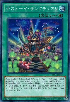 遊戯王OCG デュエルモンスターズ デストーイ・サンクチュアリ TDIL TDIL-JP055 【中古】