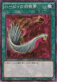 乐天商城 - 遊戯王OCG デュエルモンスターズ ハーピィの羽根帚 MP01 MP01-JP023 ミレニアムスーパーレア 【中古】