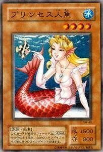 遊戯王OCG デュエルモンスターズ プリンセス人魚 SM SM-40 【中古】