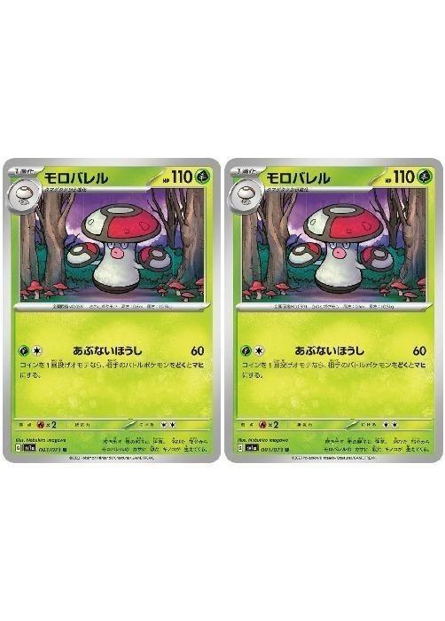 С꡼㤨֥ݥ󥫡ɥ Х SV1A SV1A 003/073 U 2祻å šۡפβǤʤ19ߤˤʤޤ