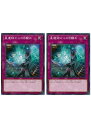 遊戯王OCG デュエルモンスターズ 星遺物からの目醒め LVP3 LVP3-JP085 2枚セット 【中古】