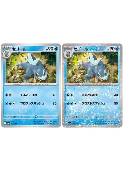 �ݥ���󥫡��ɥ����� �������� SV4A SV4A 052/190 C �ۥ�������ͭ�ꡢ̵���ۥ��å� 2�祻�å� ����š�