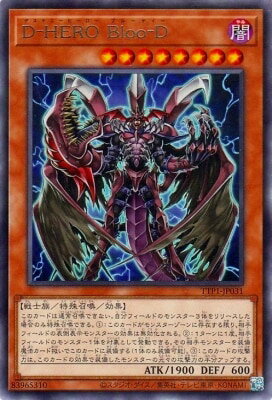 Rakuten - 遊戯王OCG デュエルモンスターズ D-HERO Bloo-D TTP1 TTP1-JP031 レア 【中古】