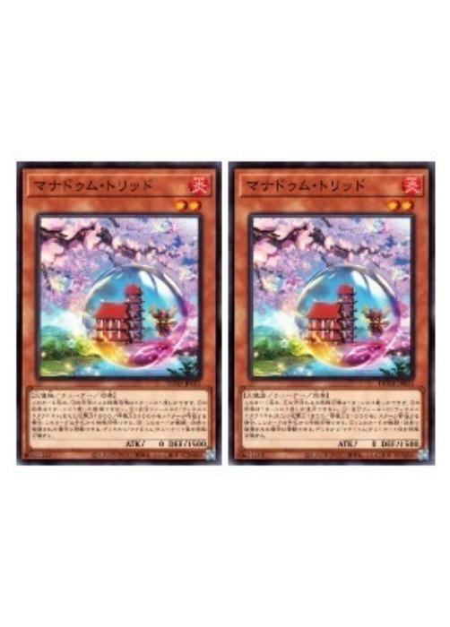 遊戯王OCG デュエルモンスターズ マナドゥム・トリッド DUNE DUNE-JP011 2枚セット 【中古】