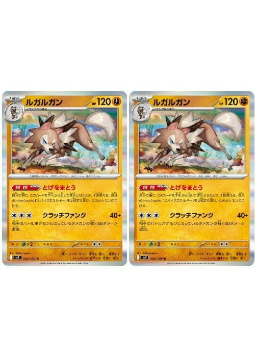 楽天市場】ポケモンカード ルガルガンの通販