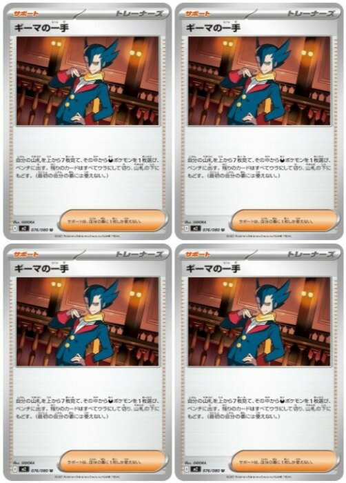 楽天市場】ギーマの通販
