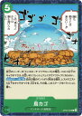 ONE PIECEカードゲーム 鳥カゴ OP-05 OP05-040 C STAGE ステージ 緑 ドンキホーテ海賊団 【中古】