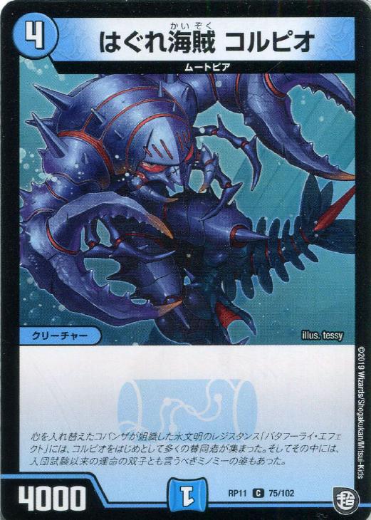 �ǥ奨�롦�ޥ������� �Ϥ��쳤± ����ԥ� RP11 RP11 75/102 C ����š�