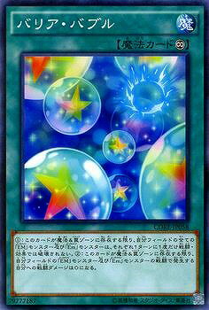 遊戯王OCG デュエルモンスターズ バリア・バブル CORE CORE-JP058 【中古】
