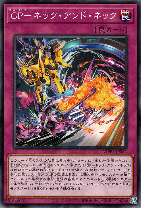 ͷOCG ǥ奨󥹥 GP-ͥåɡͥå WPP4 WPP4-JP042 š