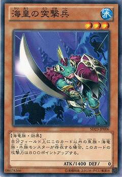 樂天商城 - 遊戯王OCG デュエルモンスターズ 海皇の突撃兵 SD23 SD23-JP006 【中古】