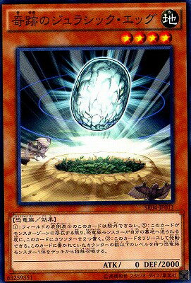 Rakuten - 遊戯王OCG デュエルモンスターズ 奇跡のジュラシック・エッグ SR04 SR04-JP011 【中古】