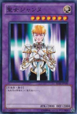 遊戯王OCG デュエルモンスターズ 聖女ジャンヌ SM SM-44 【中古】