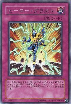 遊戯王OCG デュエルモンスターズ ヒーロー・ブラスト LODT LODT-JP064 R 【中古】