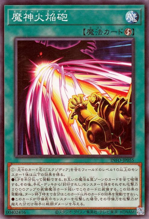 ͷOCG ǥ奨󥹥 бˤ INFO INFO-JP055 š