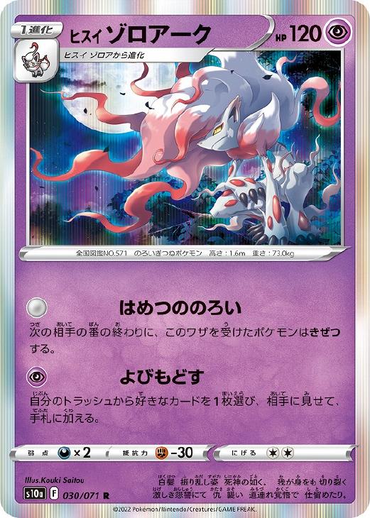 楽天市場】ゾロアーク rの通販