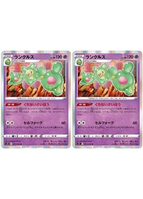 �ݥ���󥫡��ɥ����� ��󥯥륹 S12 S12 042/098 R 2�祻�å� ����š�