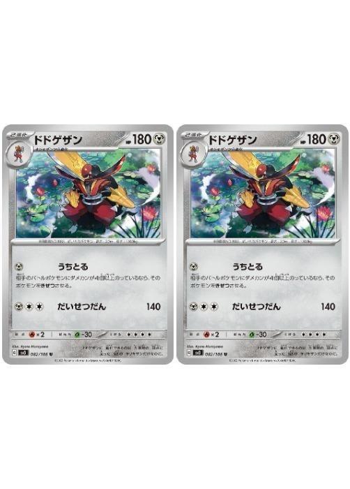 �ݥ���󥫡��ɥ����� �ɥɥ����� SV3 SV3 082/108 U 2�祻�å� ����š�