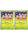 ポケモンカードゲーム タマタマ SV2A SV2A 102/165 C 2枚セット 【中古】
