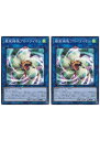 遊戯王OCG デュエルモンスターズ 扇風機塊プロペライオン AC01 AC01-JP043 2枚セット 【中古】