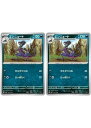 ポケモンカードゲーム エンニュート SVD SVD 075/139 2枚セット 【中古】