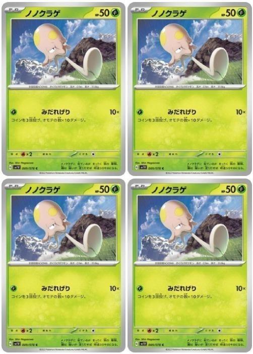 �ݥ���󥫡��ɥ����� �ΥΥ��饲 SV1V SV1V 009/078 C 4�祻�å� ����š�