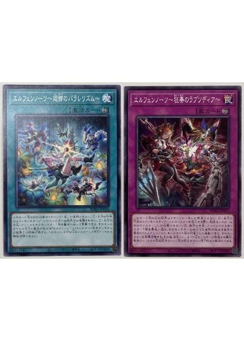 楽天市場】遊戯王 狂奏の通販