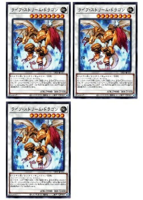 楽天市場】遊戯王 ライフ・ストリーム・ドラゴンの通販