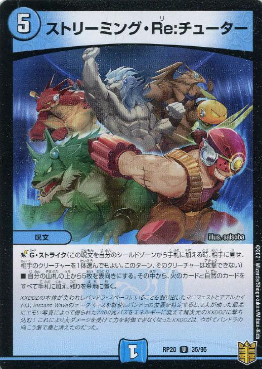 С꡼㤨֥ǥ奨롦ޥ ȥ꡼ߥ󥰡Re塼 RP20 RP20 35/95 U šۡפβǤʤ18ߤˤʤޤ