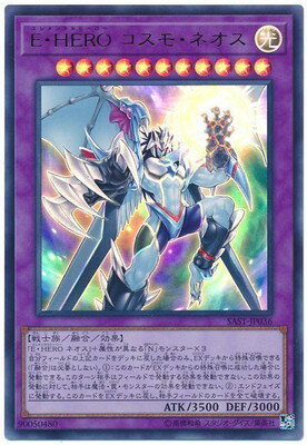 楽天市場】e・hero ネオス ウルトラレアの通販