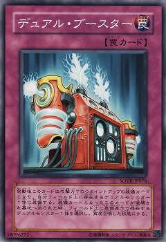 遊戯王OCG デュエルモンスターズ デュアル・ブースター SOVR SOVR-JP076 【中古】