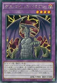 乐天商城 - 遊戯王OCG デュエルモンスターズ デス・ウイルス・ドラゴン CPD1 CPD1-JP003 レア 【中古】