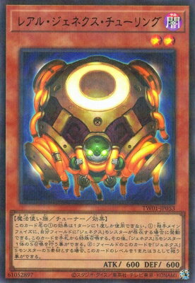樂天商城 - 遊戯王OCG デュエルモンスターズ レアル・ジェネクス・チューリング TW01 TW01-JP053 ウルトラパラレルレア 【中古】