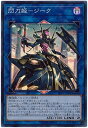 遊戯王OCG デュエルモンスターズ 閃刀姫-ジーク LVP3 LVP3-JP086 SR 【中古】