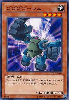 遊戯王OCG デュエルモンスターズ ゴゴゴゴーレム ST12 ST12-JP006 【中古】