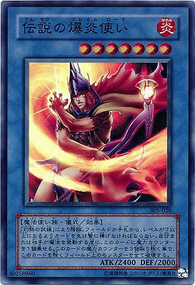 遊戯王OCG デュエルモンスターズ 伝説の爆炎使い 305 305-028 SR 【中古】