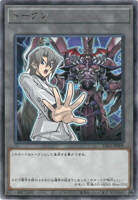 乐天商城 - 遊戯王OCG デュエルモンスターズ トークン TK03 TK03-JP009 レア 【中古】