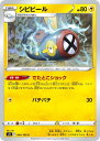ポケモンカードゲーム シビビール S11 S11 040/100 C 【中古】