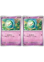 ポケモンカードゲーム ユニラン SV5K SV5K 030/071 C 2枚セット 【中古】