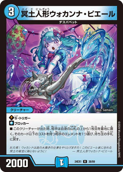 �ǥ奨�롦�ޥ������� ̽�ڿͷ���������ʡ��ԥ����� 24EX1 24EX1 38/89 R ����š�