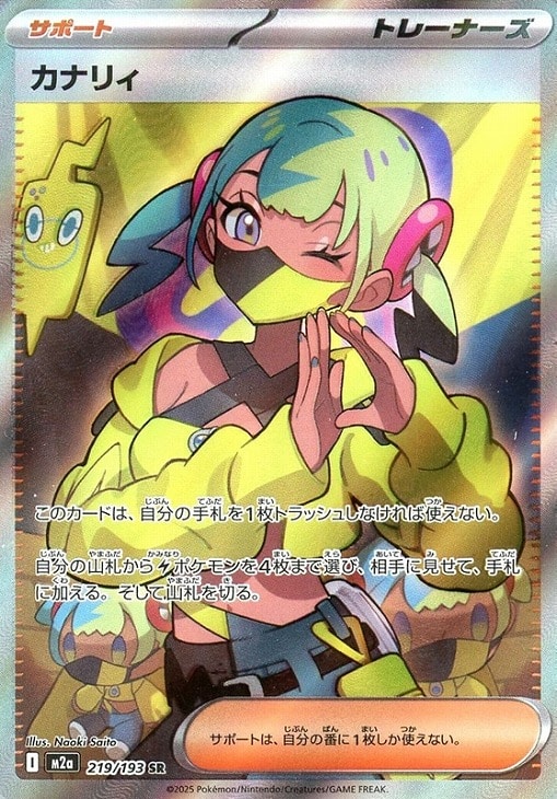 限定セール‼️ポケモンカード カナリィ sar、srまとめ売り 楽天市場】カナリィ srの通販
